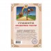 Грамота Шуточная "Академика удачи", А4, мелованный картон, AB0000042