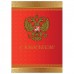 Бланк "Поздравительный", А4 (в развороте 420х297 мм), мелованный картон, фольга, BRAUBERG, "Россия", 128370