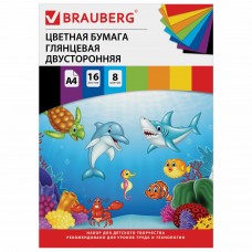 Цветная бумага А4 2-сторонняя мелованная (глянцевая), 16 листов 8 цветов, на скобе, BRAUBERG, 200х280 мм, "Морская", 129924