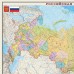 Карта настенная "Россия. Политико-административная карта", М-1:4 000 000, размер 197х127 см, ламинированная, тубус, 312