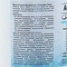 Средство дезинфицирующее 1 кг АБАКТЕРИЛ-ХЛОР, таблетки 300 шт., ТАБ02