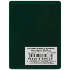 Обложка-карман для проездных документов, карт, пропусков, 92х69 мм, ПВХ, ДПС, 1351.300