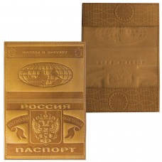 Обложка для паспорта горизонтальная с гербом, натуальная кожа, конгревное тиснение, ОД8-01