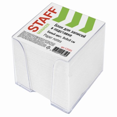 Блок для записей STAFF в подставке прозрачной, куб 9х9х9 см, белый, белизна 90-92%, 129201
