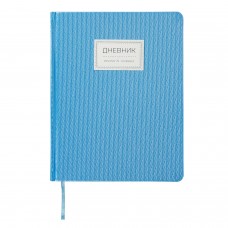 Дневник 1-11 класс 48 л., обложка кожзам твердая, нашивка, BRAUBERG BRILLIANT, голубой, 105489