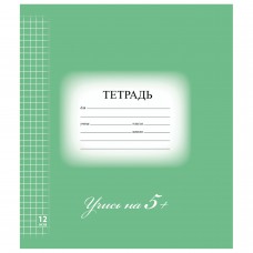 Тетрадь 12 л. BRAUBERG ЭКО "5-КА", клетка, обложка плотная мелованная бумага, ЗЕЛЕНАЯ, 104759