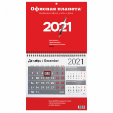 Календарь квартальный на 2021 г., корпоративный дилерский, ОФИСНАЯ ПЛАНЕТА