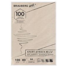 Крафт-бумага для графики, эскизов, печати, А4 (210х297 мм), 80 г/м2, 100 л., BRAUBERG ART CLASSIC, 112484