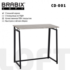 Стол на металлокаркасе BRABIX &#039;LOFT CD-001&#039;, 800х440х740 мм, складной, цвет дуб антик, 641210