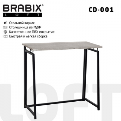 Стол на металлокаркасе BRABIX 'LOFT CD-001', 800х440х740 мм, складной, цвет дуб антик, 641210