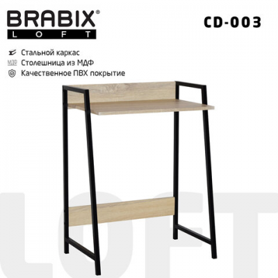 Стол на металлокаркасе BRABIX 'LOFT CD-003', 640х420х840 мм, цвет дуб натуральный, 641217