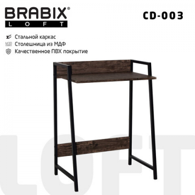 Стол на металлокаркасе BRABIX 'LOFT CD-003', 640х420х840 мм, цвет морёный дуб, 641215