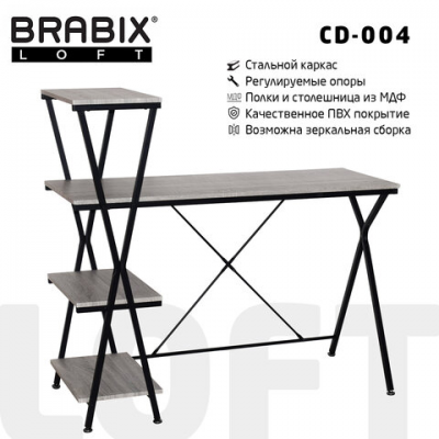Стол на металлокаркасе BRABIX 'LOFT CD-004', 1200х535х1110 мм, 3 полки, цвет дуб антик, 641219