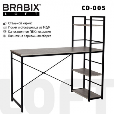 Стол на металлокаркасе BRABIX 'LOFT CD-005', 1200х520х1200 мм, 3 полки, цвет дуб антик, 641222